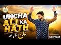 Uncha Ali Ka Hath Adeel Abid Khan New Qaseeda Mola Ali A S 2026 YaAli