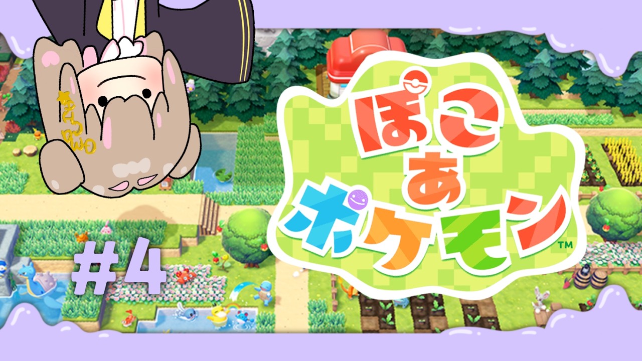 【 ぽこあポケモン 】まっさらな街、通称「ア街」 (・＿・)  #なまあまち