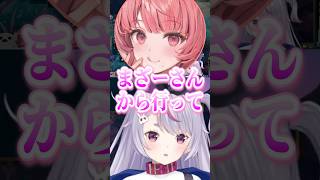 イチャイチャするあかりんとまざーにイライラするみみたやw【兎咲ミミ/ぶいすぽ/切り抜き】#shorts #ぶいすぽ #切り抜き #ぶいすぽ切り抜き #兎咲ミミ