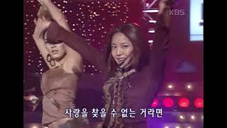 보아(BoA) - Valenti [뮤직플러스] | KBS 2002.11.09 방송