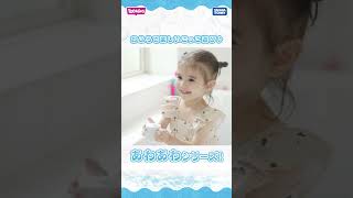 おふろで楽しいごっこ遊び♪ #あわあわシリーズ