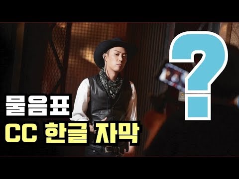 [한글CC자막] 물음표 (Question Mark) 은지원(Eun Jiwon) [2005년 4집 수록곡]