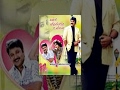 Manam Virumbuthe Unnai