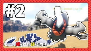 【ARK×ポケモンmod】いや、どういうお笑い？ Part２【ゆっくり実況】