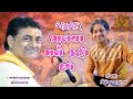Bhulva Mane Kaho Cho GujratiGazal Shaileshmaharaj Tabla Nikunjagravat