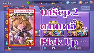 LINE Let's Get Rich - Nari ep.2: Find the Pick Up Pendant. Will your luck be as good as mine?