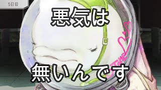 コテンパンにやられる回【グノーシア】＃23