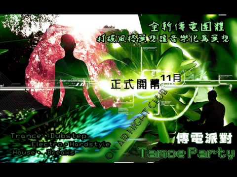 Shockerz & Kirsten - Set Me Free