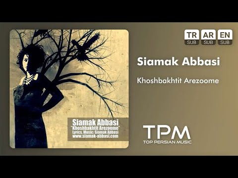 Siamak Abbasi Khoshbakhtit Arezoome -  سیامک عباسی خوشبختیت آرزومه