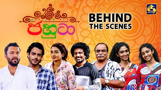 Jahuta Behind The Scenes (ජහුටා හැදෙන හැටි) | Swarnavahini Teledrama | EBC Digital Exclusive