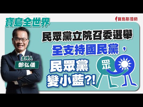  - 保護台灣大聯盟 - 政治文化新聞平台