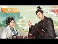ENG SUB The Prisoner Of Beauty EP01 折腰 SongZuer LiuYuning