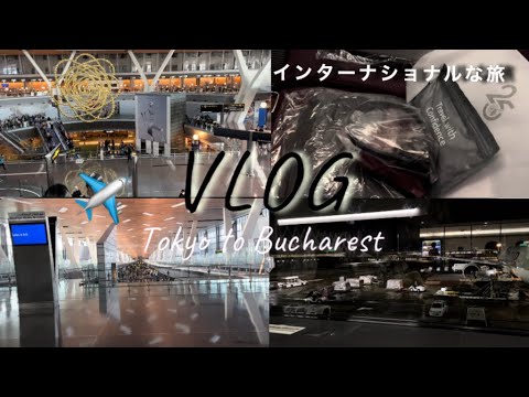 【Vlog】Tokyo~Bucharest
