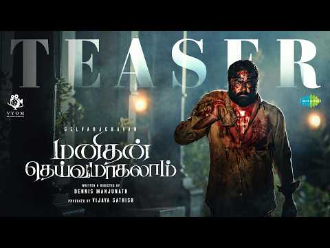 Manithan Deivamagalam Official Teaser