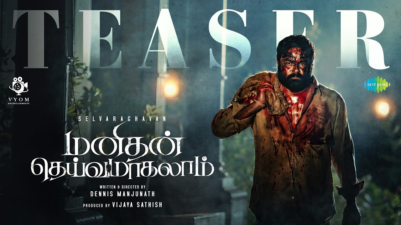 Manithan Deivamagalam - Official Teaser | Selvaraghavan | Dennis Manjunath | AK Prriyan