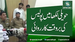 Timely police action in Haveli Lakha  Special Tv  
