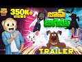 Funmoji 2D Jaan Jigiris Trailer New Series Funmoji Universe Infinitum Media