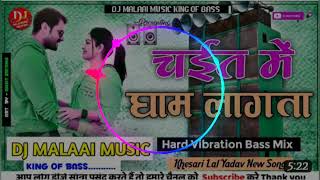 Dj Malaai Music ((Jhankar)) Hard Bass Toing 🎶 C