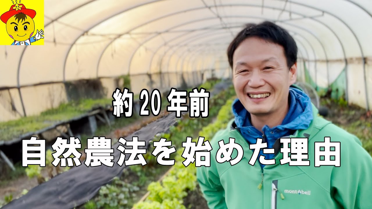 野菜と人の心はつながっている。自然栽培農家が語る原点と体験