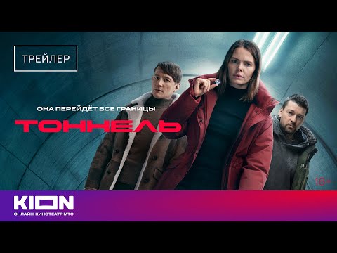 Трейлер
