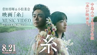 [好雷] 線：愛在相逢時 Yarn,2020,日本電影：糸