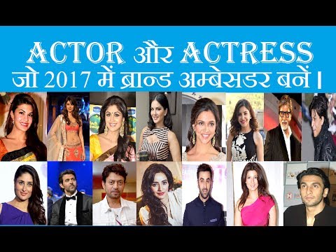 download lagu mp3 mp4 Bollywood Actor Brand Ambassador, download lagu Bollywood Actor Brand Ambassador gratis, unduh video klip Bollywood Actor Brand Ambassador