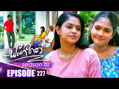 Sangeethe (සංගීතේ) | Season 02 | Episode 227 | 13th August 2025