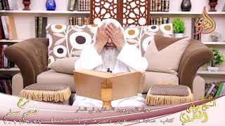 شرح صحيح مسلم (367)  جواز الجمع بين الصلاتين في السفر ح (703-704)  تاريخ 27 6 2021
