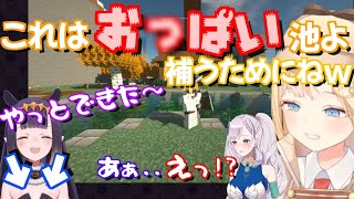 口を開けてしまった…(00:00:13 - 00:03:09) - イナが一生懸命、こだわってようやく完成させた池を、酷い一言で片づける悪魔【ワトソンアメリア/切り抜き/日本語字幕/ホロライブ】