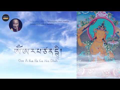Dalai Lama: The benefit of chanting Jetsun Jampelyang short mantra (manjushri mantra ) | Buddhism