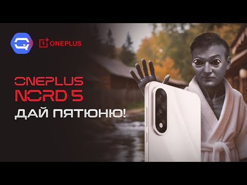 OnePlus Nord 5 5G 12/512Gb Phantom Grey