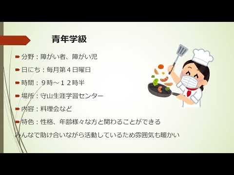 交流文化学科 愛知淑徳大学ボランティアサークルあじゅあす