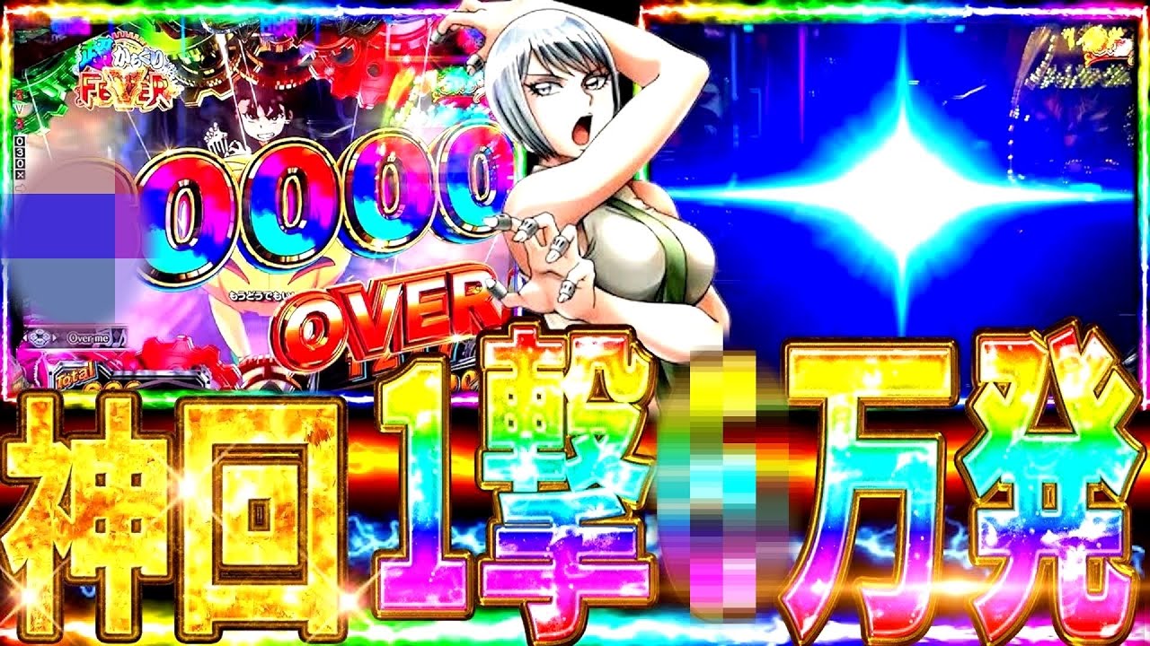 【からくり２】台壊れた？久しぶりに打ったら神回撮れた