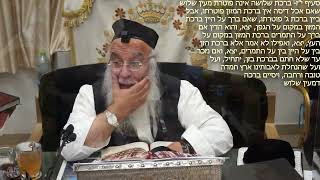 343הלכה יומית סימן  רח- מעין שלוש אחרי פרות וה' מינים סעיף יז-יח סימן רט-דיני טעות בברכת היין סעיף א