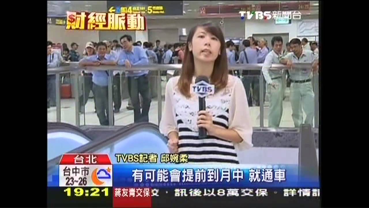倒數計時! 信義線履勘拚月中通車