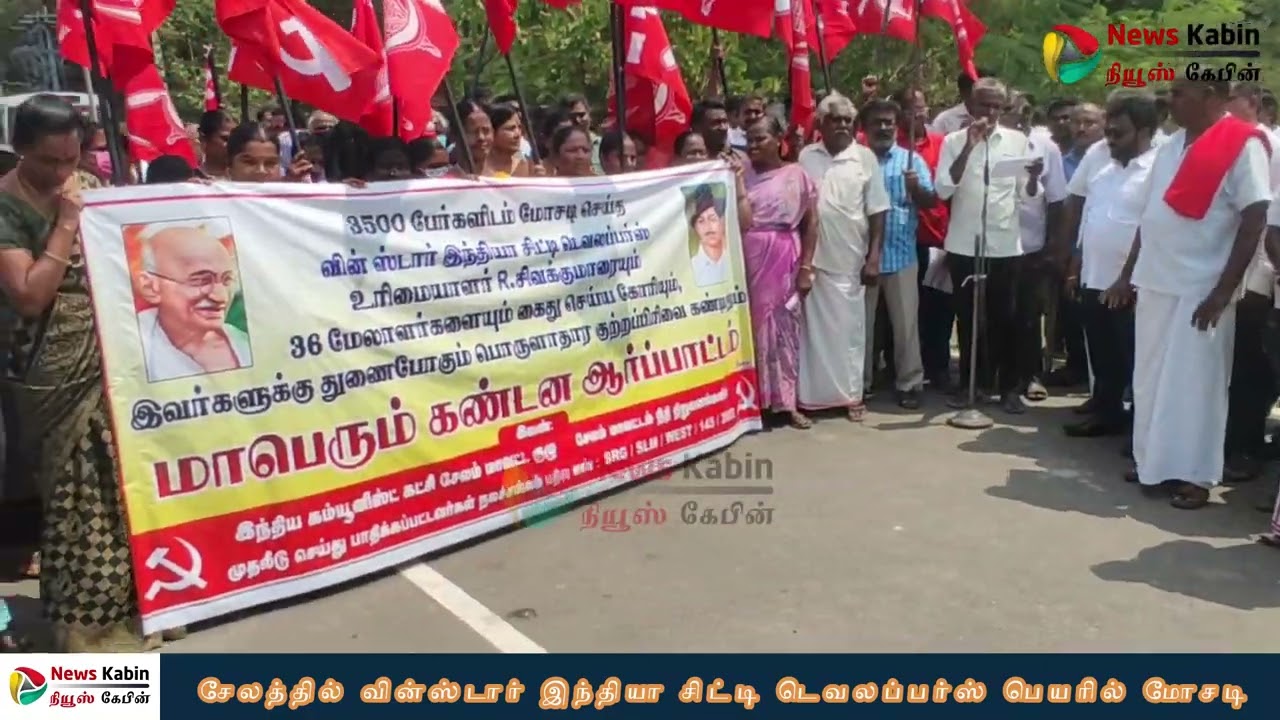முதலீடு பணத்திற்கு இரட்டிப்பு பணம் தருவதாக கூறி பல நூறு கோடி ரூபாய் மோசடி