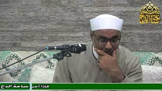 78- د. أيمن الحجار، التوثيق على الإبهام (تدريب الراوي) (ساحة الدح )