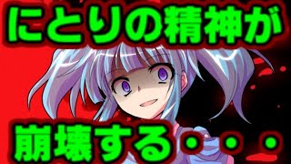 【ゆっくり茶番劇】　にとりがおかしくなった！？　「東方中二病学園 #17」