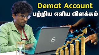Demat Account :  எளிய விளக்கம்| simple explanation in Tamil | beginners | Share market