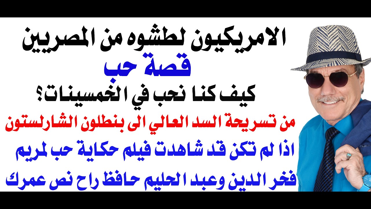 د.أسامة فوزي # 5231 - الحب في الستينات