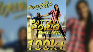 Kootigobba 3 | pataki poriyo | sudeepa | Ashika | dance cover #shorts