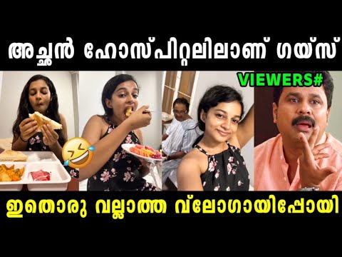 എവിടെയോ എന്തോ ഒരു തകരാറു പോലെ 🤣 Funny Malayalam Vlog Troll | Lakshmi Venugopal | Vyshnav Trolls 
