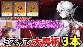 【原神】一年半ぶりのガチャを引くも、命定値ミスって大魔術3本引くことにww　【配信切り抜き】