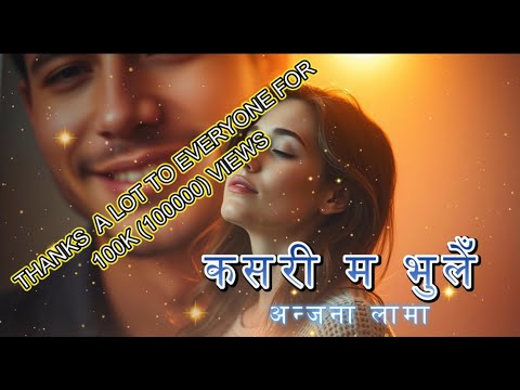 Kasari Ma Bhulein - Narayan Gopal // Lyrical Cover by Anjana