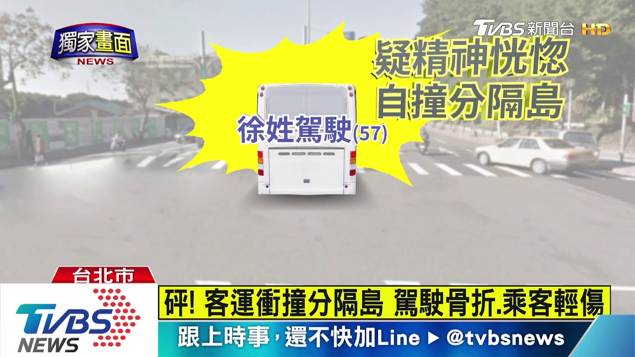 砰!客運衝撞分隔島 駕駛骨折、乘客輕傷