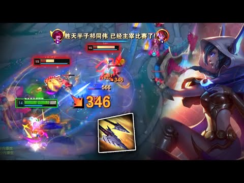 1600LP Xayah : His Spacing at a NEXT LEVEL - Engsub