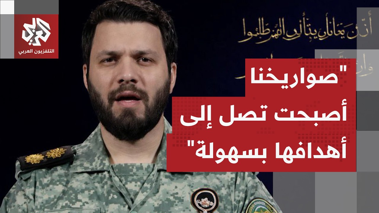 الجيش الإيراني: بدأنا في استخدام صواريخ استراتيجية برؤوس حربية لا يقل وزنها ?