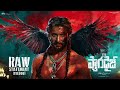 The Paradise Glimpse RAW STATEMENT Telugu Nani Srikanth Odela Anirudh