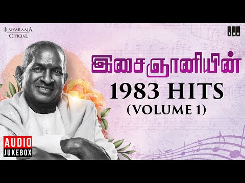 இசைஞானியின் 1983 Hits (Volume 1) | Maestro Ilaiyaraaja | Evergreen Song in Tamil | 80s Songs