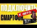 Аудио адаптер Bluetooth AUX в машину - как подружить смартфон и авто ...